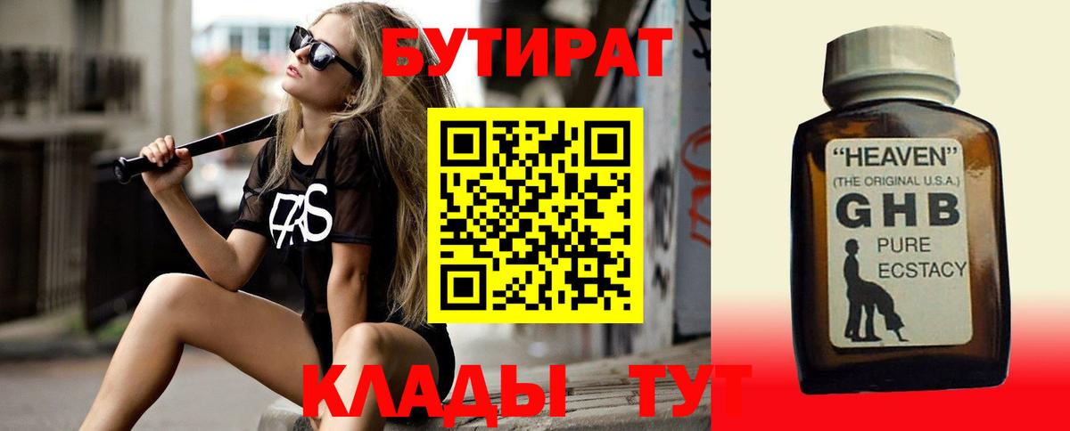 Тайшет  БУТИРАТ оксана  БУТИРАТ  Вход с VPN 