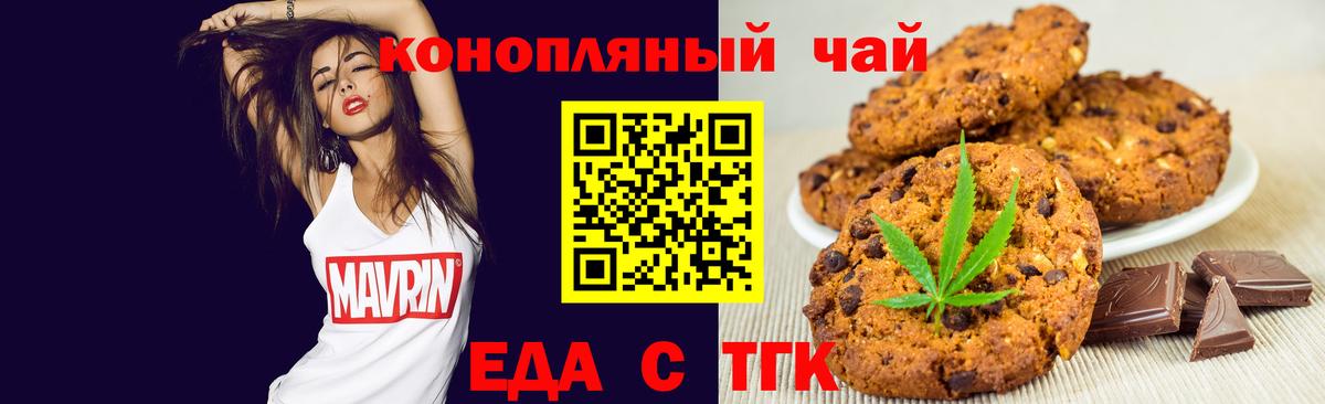 Cannafood марихуана  Вход с VPN  Тайшет 
