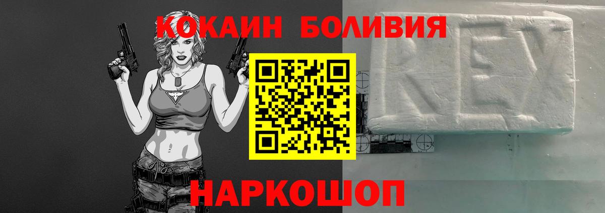 Кокаин  Вход с VPN  Тайшет  Кокаин Боливия 