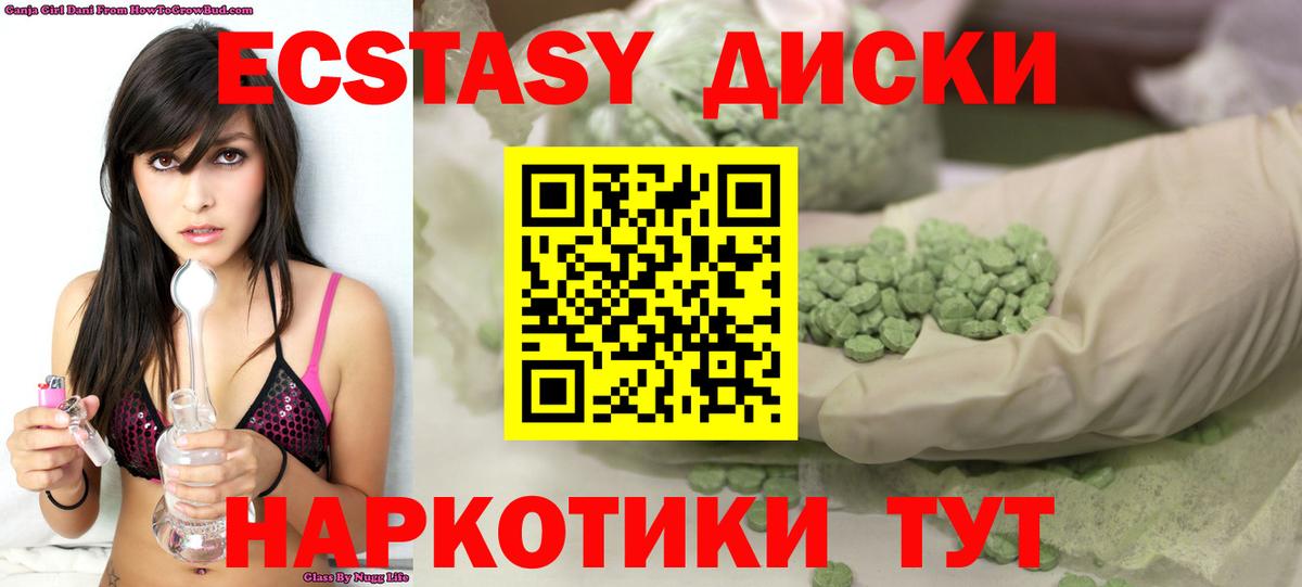 Экстази VHQ Тайшет
