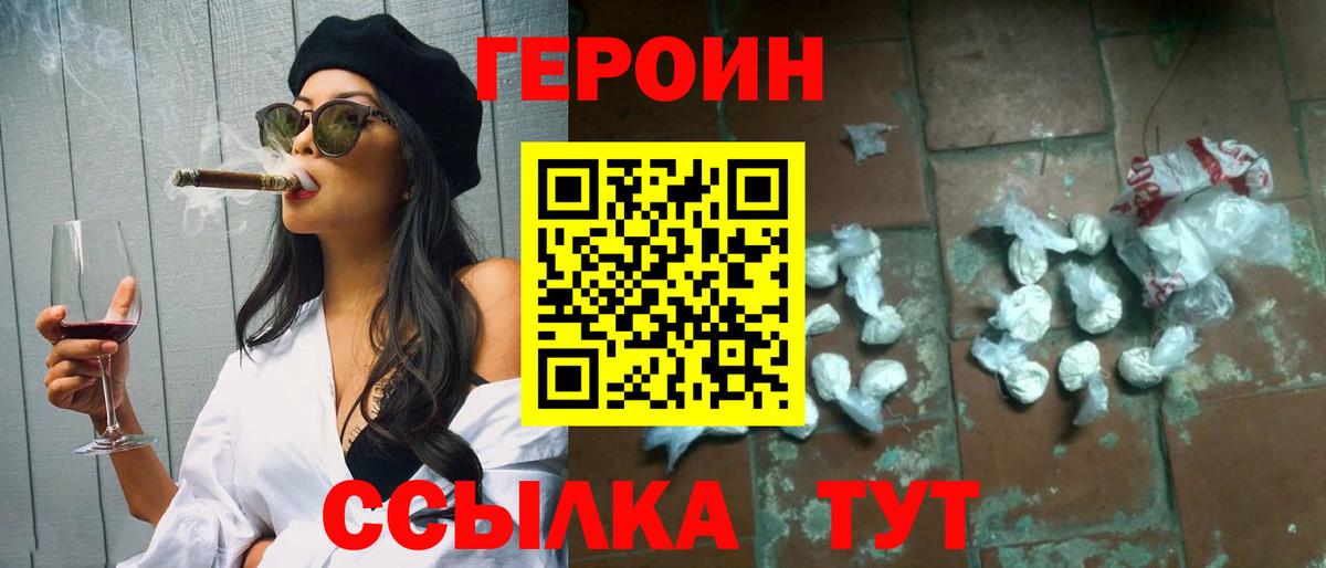 Героин Афган  Вход с VPN  Тайшет 
