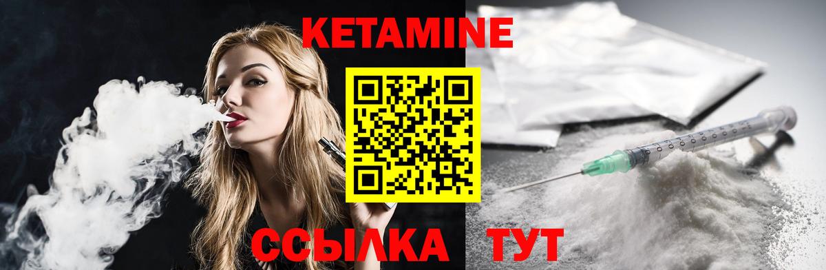КЕТАМИН ketamine  Кетамин ketamine  Вход с VPN  Тайшет 