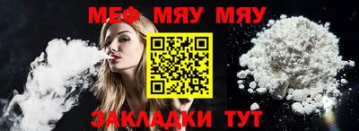 мяу мяу мука Малоярославец
