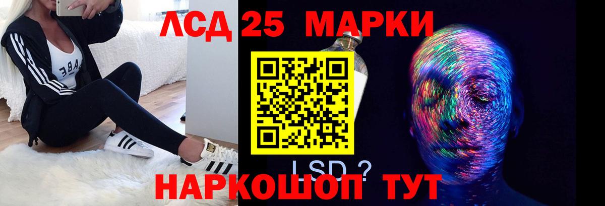 LSD-25 экстази ecstasy Тайшет