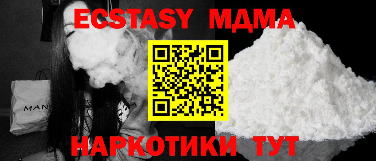 МДМА VHQ Тайшет