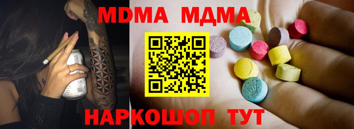 MDMA молли  Вход с VPN  MDMA кристаллы  Тайшет 