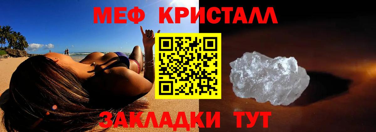Мефедрон мука  Вход с VPN  Тайшет 