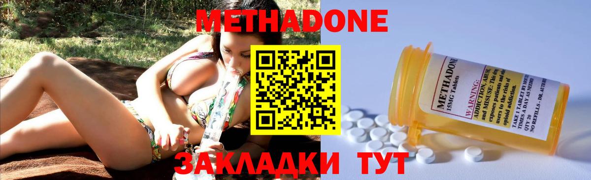 МЕТАДОН VHQ  Метадон methadone  Тайшет  Вход с VPN 