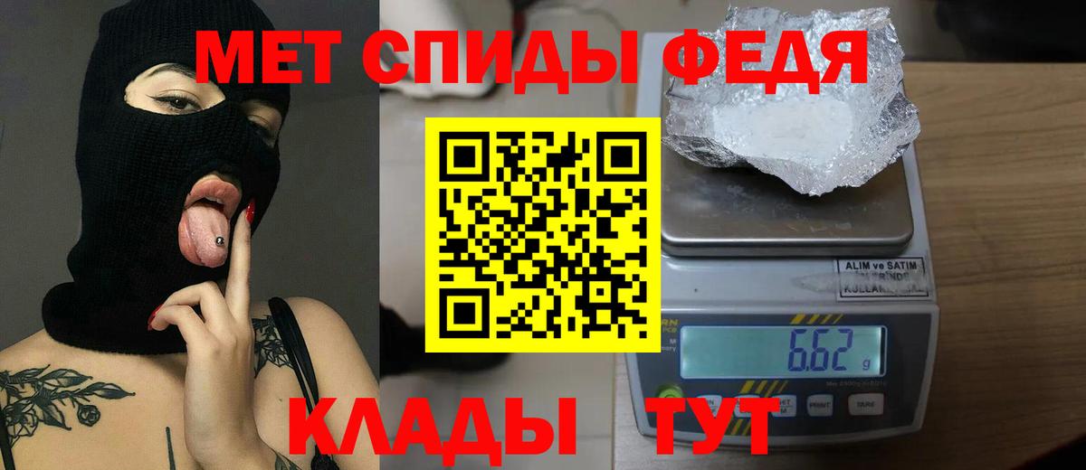 Метамфетамин Methamphetamine Тайшет
