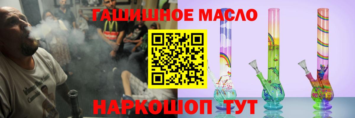 Дистиллят ТГК вейп  Вход с VPN  Тайшет 