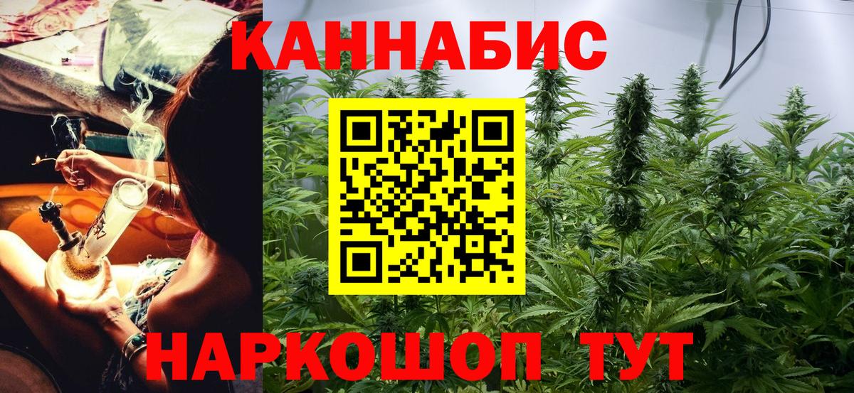 Конопля Ganja  Конопля индика  Вход с VPN  Бошки марихуана LSD WEED  Тайшет 